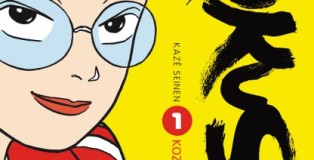 gokusen-1-cover